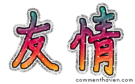 Glitter Friendship picture